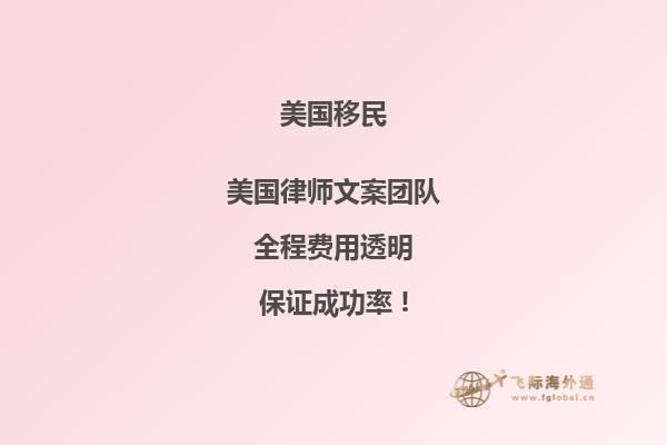 美国移民签证面试后怎么判断过关成功
