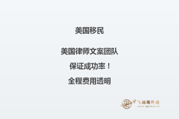 美国移民829被拒上移民法庭结果会怎样