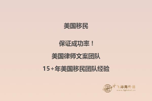 美国亲属移民排期2021年3月排期