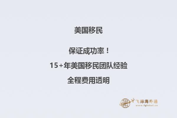 美国杰出人才移民申请条件是什么样的