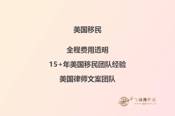 美国买房移民后能享受什么待遇和福利