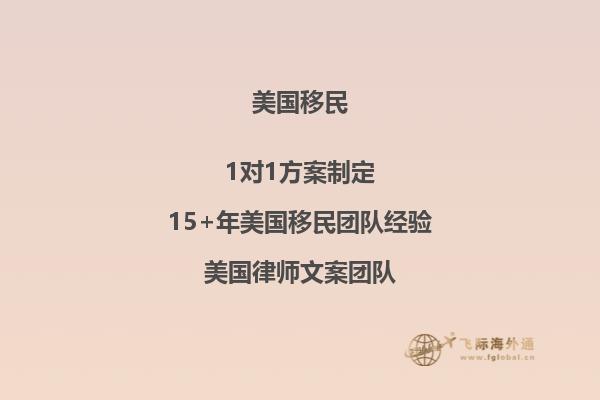 移民美国拿到绿卡后可以申请姐妹吗