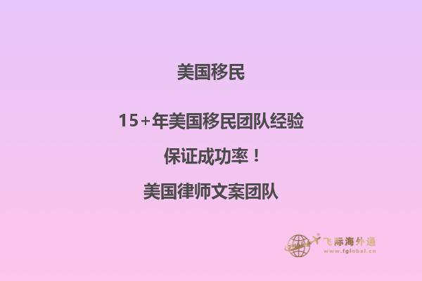 中国说美国不好为什么还很多人移民美国