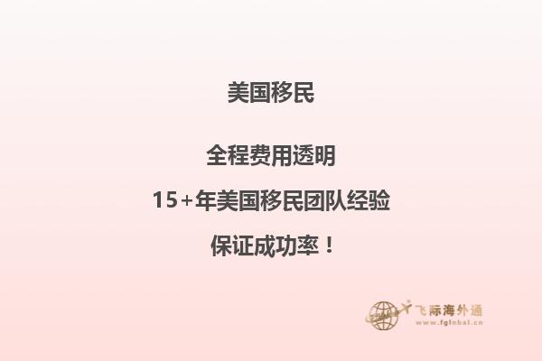 美国移民面签需要准备哪些资料和手续