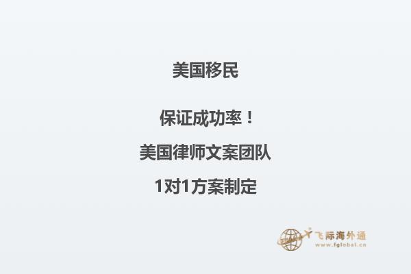 美国移民第二次处理需要多长时间结束