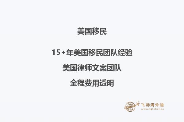 美国移民最快条件最低的办法有哪些