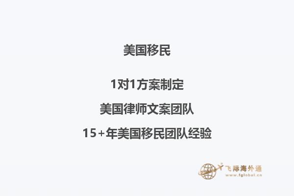 美国移民第一次去美国要呆多久才能回来
