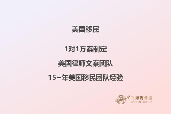 移民美国前都需要考虑哪些问题和困难