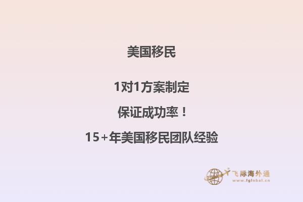 美国特殊人才移民填写什么表格比较好