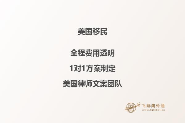移民给美国带来的好处和坏处有哪些