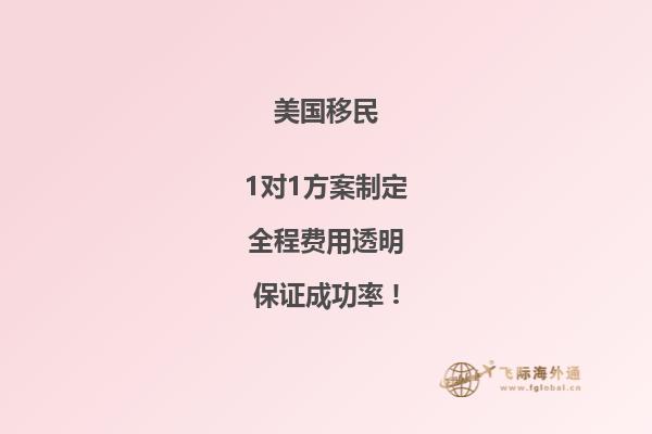 美国投资移民区域中心法案延期 最新进展