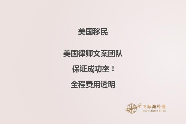 咨询美国移民局驻北京办事处投资移民