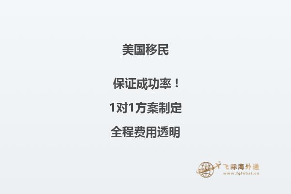 美国移民攻略！移民美国都需要注意哪些东西？