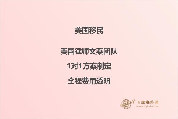 美国移民排期最新时间表!