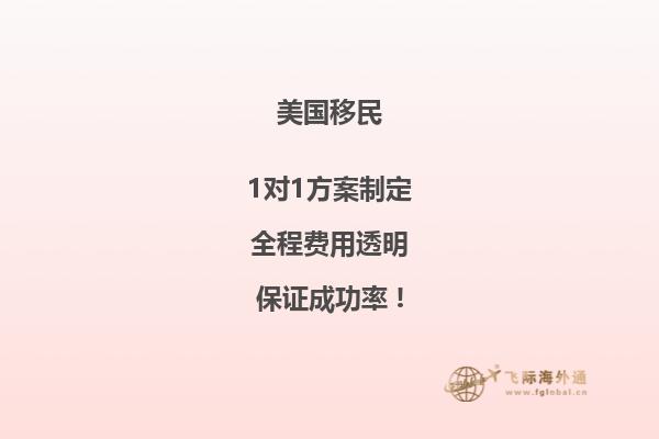怎么能去美国定居?三大方式推荐你!
