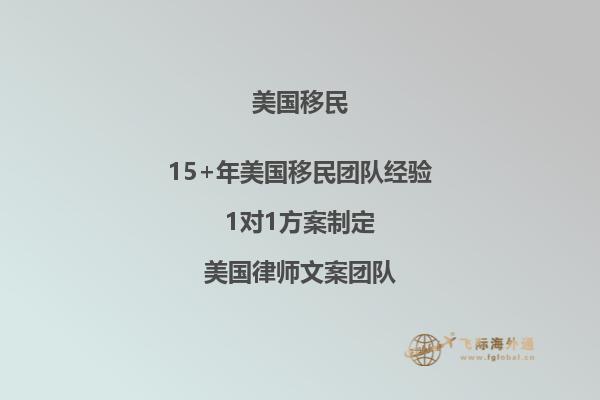 美国杰出人才签证条件有哪些？申请流程是什么？