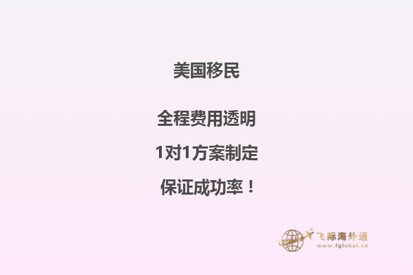 美国移民局将扩大加急审理范围