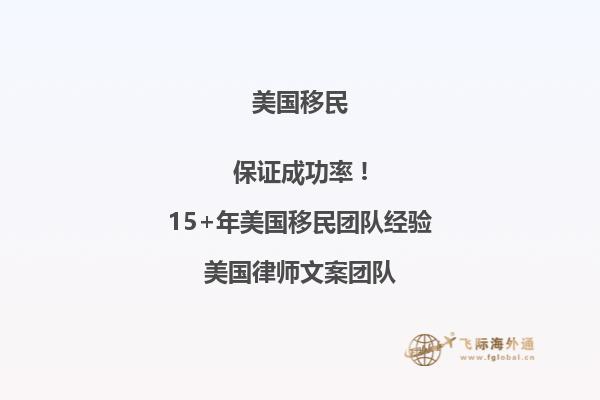 中国人为什么移民美国?为什么成千上万的人会选择移民到美国呢?