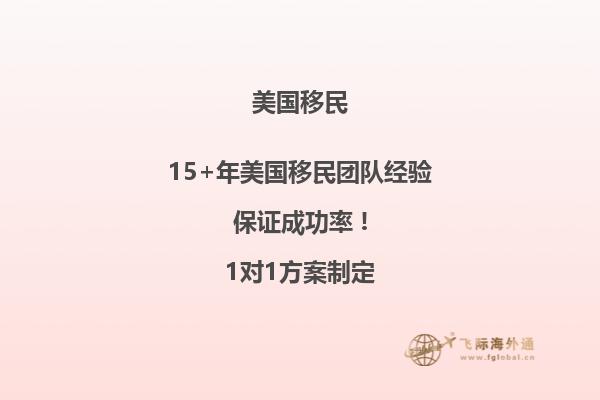 美国EB1A移民的条件详解！你离绿卡只有一步之遥！