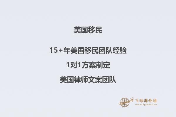 美国EB-5投资移民排期拉长,16年才能拿到美国绿卡!