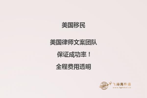 现在美国移民排期情况