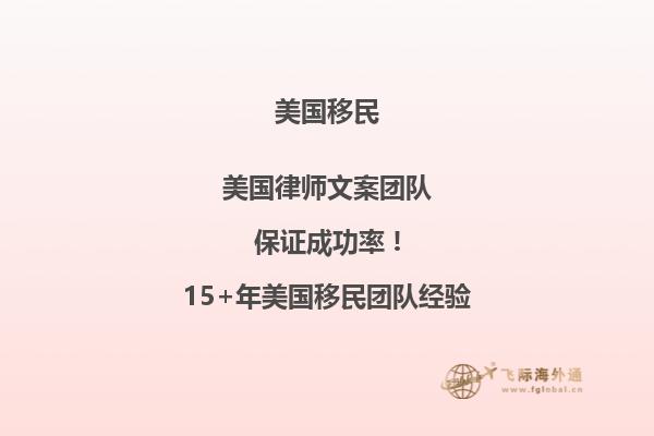 美国移民:条件、流程及权益解析,完全指南!