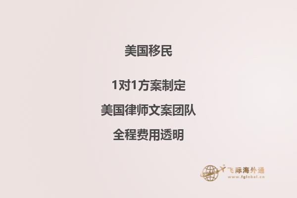 移民美国的条件,移民美国都有哪些条件