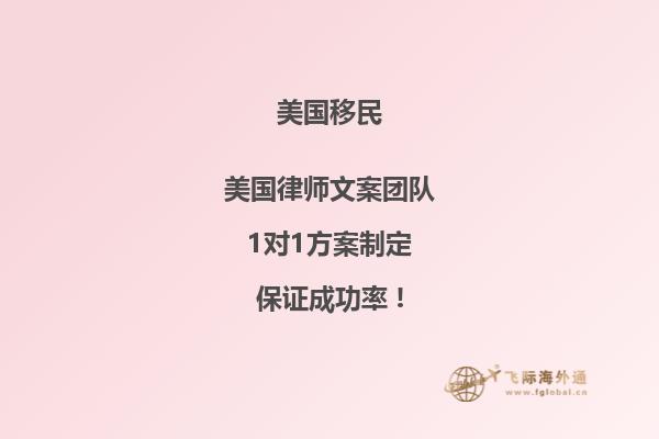 美国NIW移民项目是什么?什么是NIW移民