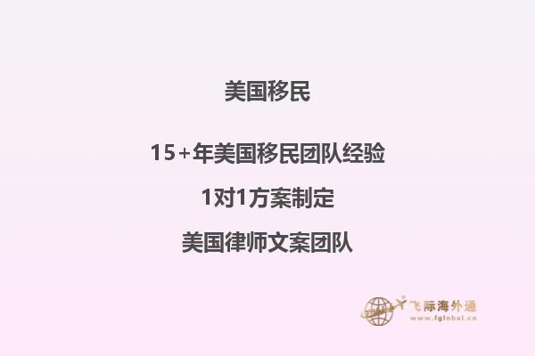 办理美国EB1A移民需要具备哪些条件？各位申请人必看！