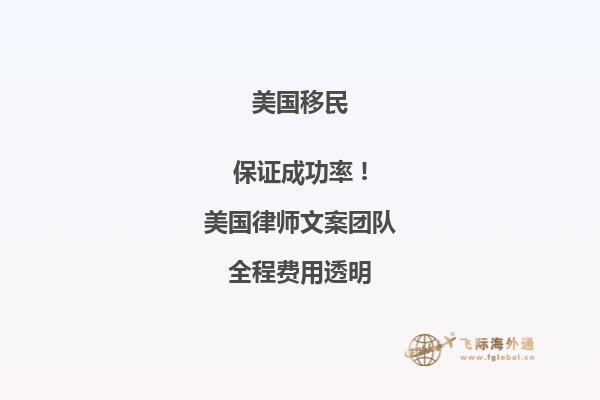 想移民美国但没有钱能去得了吗（没钱怎么移民美国）