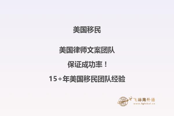 美国移民攻略最新!如何申请I-485?