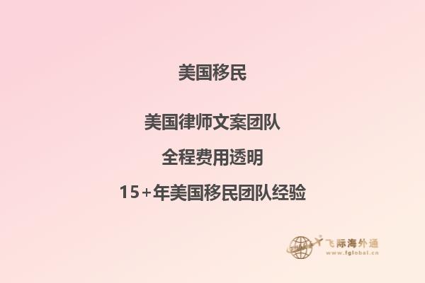 2023移民美国方式,EB1A杰出人才移民项目详解!