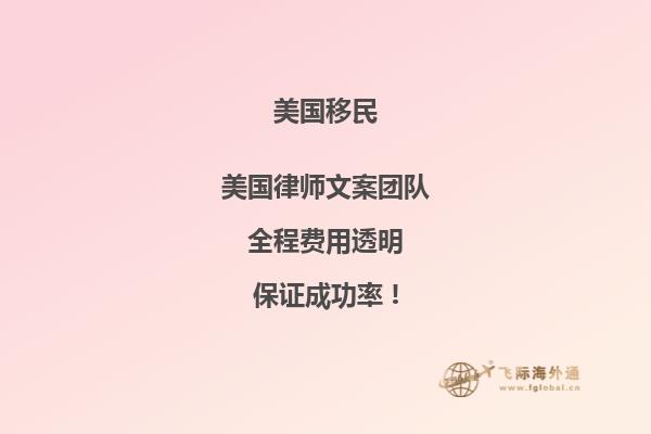 美国绿卡都有哪些福利?