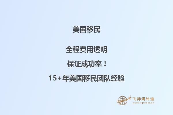 美国绿卡申请条件:详解绿卡申请条件,实现美国永久居留!