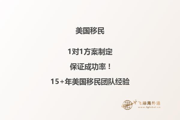 申请人必读!这些美国移民注意事项你不能不知道!