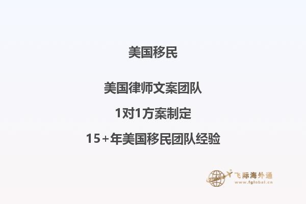 美国绿卡申请攻略，要怎么申请美国EB1A移民