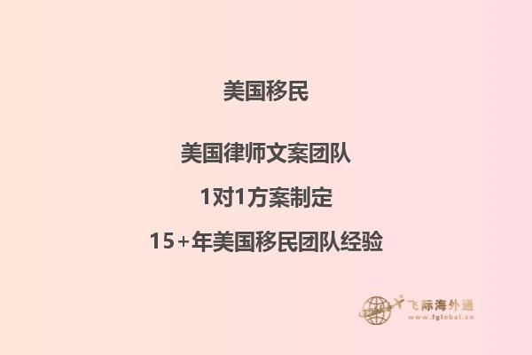 美国EB1A移民,最受欢迎的移民美国方式!
