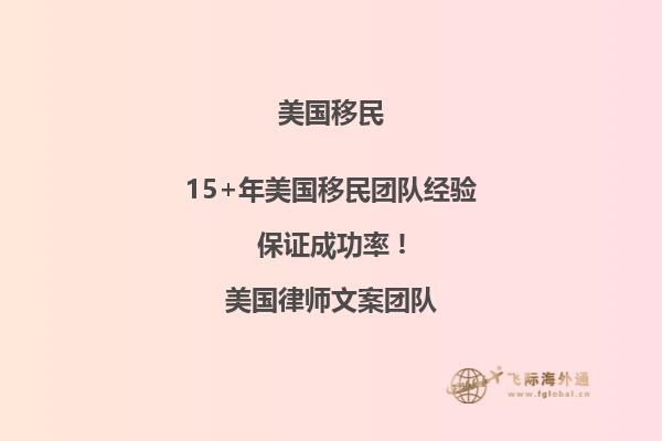 2023美国EB5投资移民对申请人有哪些新的要求?