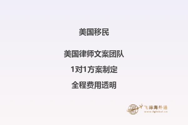 美国移民攻略!美国签证为什么被拒签?