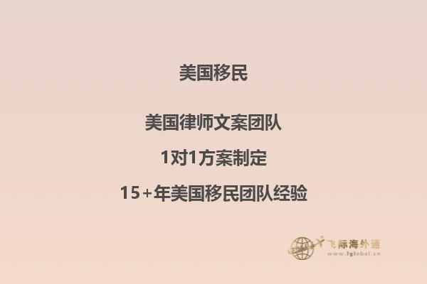 美国排期表A和表B介绍  EB-2 NIW身份申请指南
