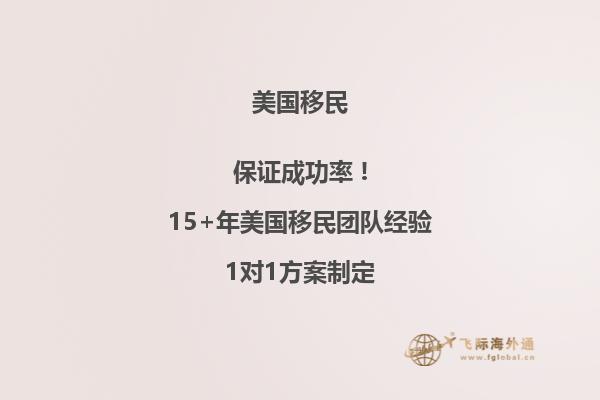 美国杰出人才移民申请多久？申请时间、审批周期及注意事项一览