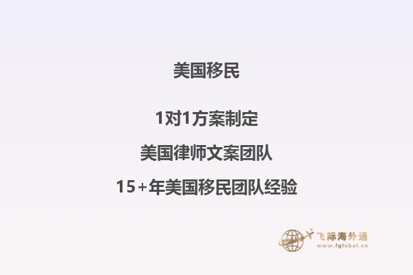 2023年申请美国投资移民需要花费多少钱？