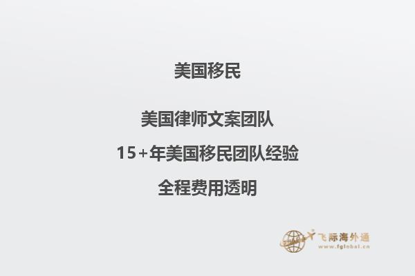 如何移民美国?2023年获取美国绿卡的方式讲解!