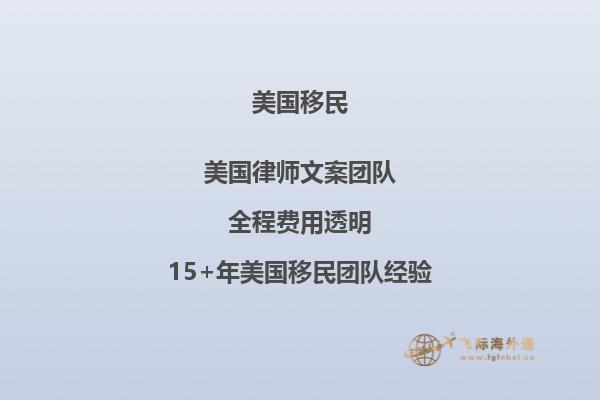 美国杰出人才移民绿卡居住要求是什么?