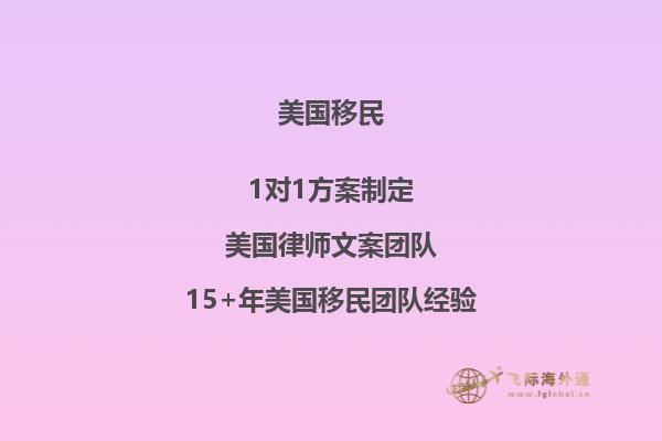 美国EB5投资移民的费用是多少?