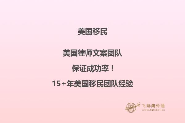 美国移民排表是什么？