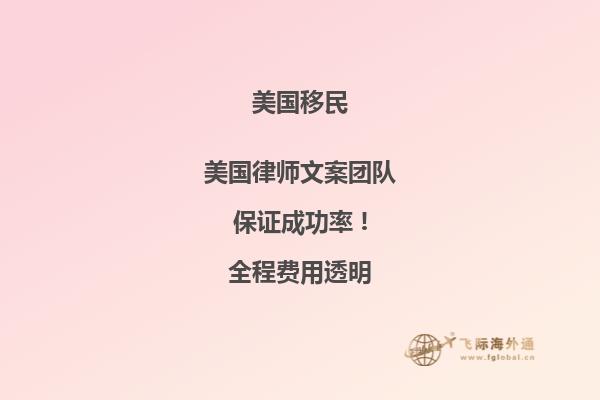 美国公布2021财年第四季度移民数据