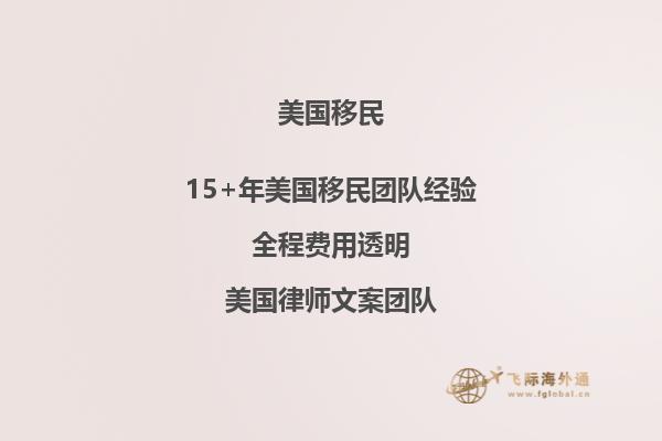 美国EB-1A移民申请周期长吗?最快多久能获批