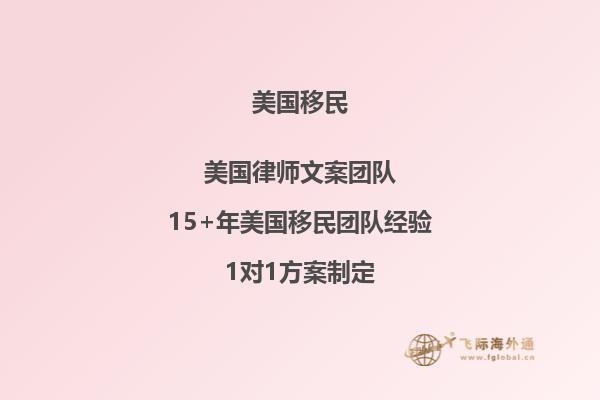 美国绿卡有多少价值?
