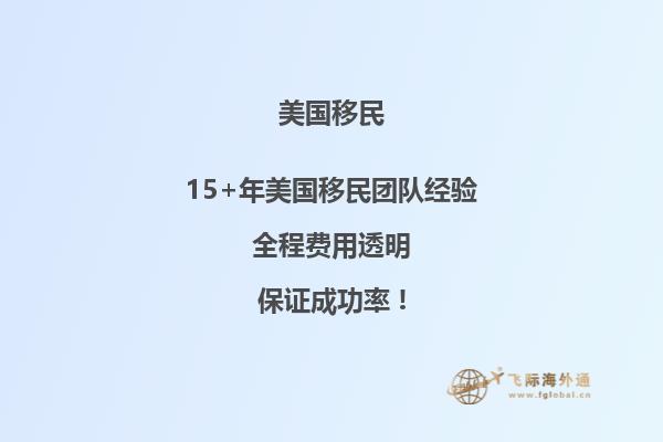 美国NIW国家利益豁免移民通过率高吗?